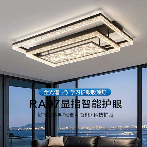 客厅灯现代简约大气冰裂纹吸顶灯led长方形高级感大厅灯套餐组合