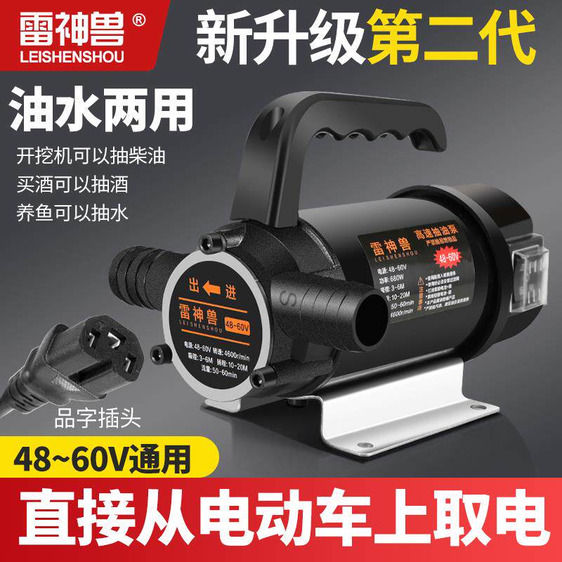 电动抽油泵抽水泵12V24V48V220V油水两用泵自吸泵抽油机抽酒