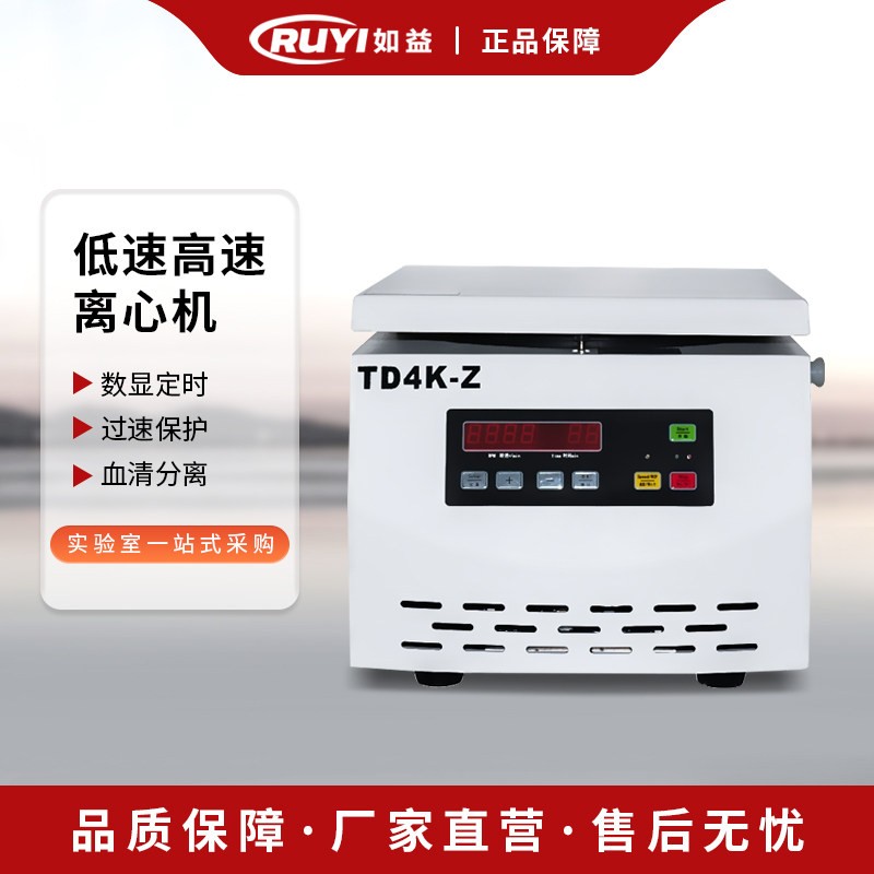 数显无刷高低速离心机血清分离机实验室PRP离心机大容量
