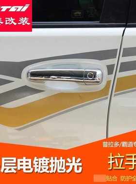 欧泰 10-19款霸道2700门碗外拉手普拉多4000车门电镀拉手专用改装