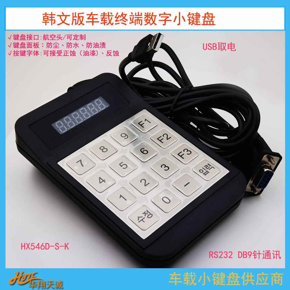 RS22串口带6位数码管屏显工业数字密码小键盘金属指令编码器