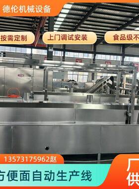 即食免煮干脆面方便面生产机器设备 方便面生产加工流水线