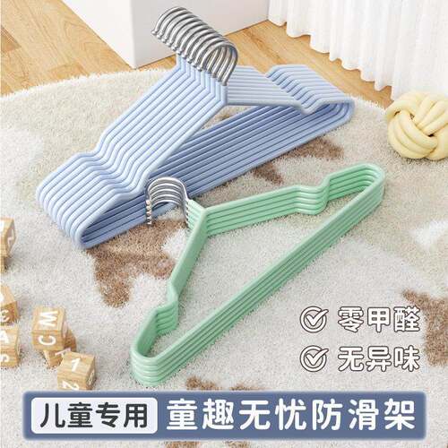 Children's Hangers for Home Use - Traceless, Anti-Slip, Dryi