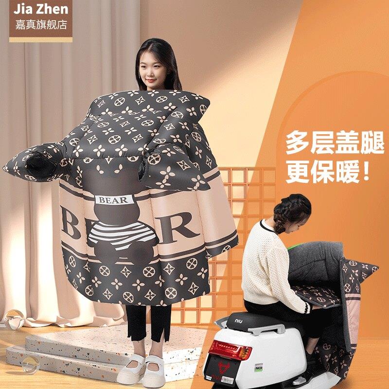 电动车挡风被冬季加绒加厚冬款加大电动车挡风罩机车防水防寒罩