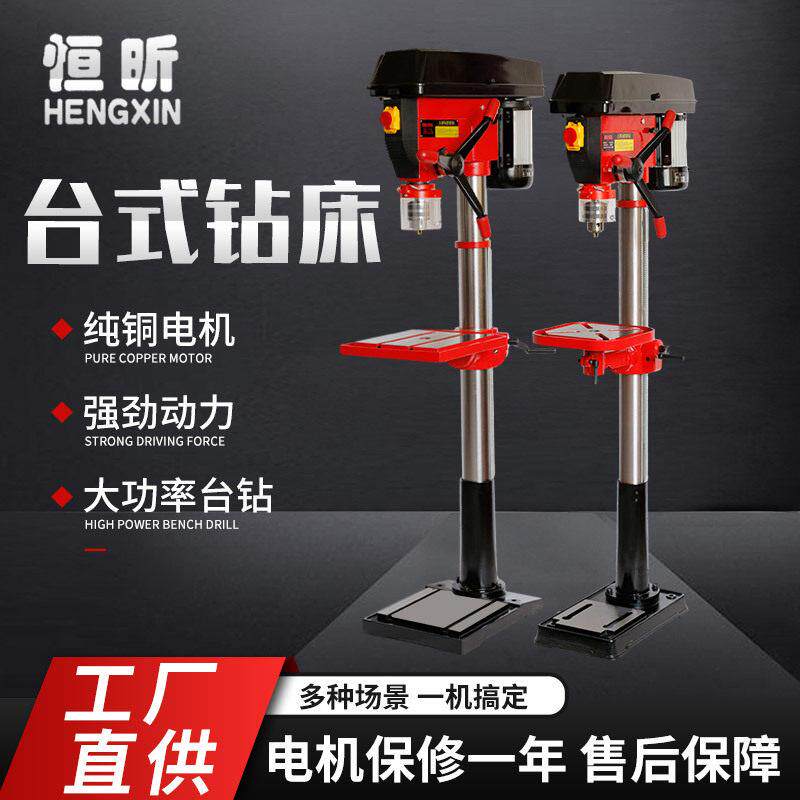 台钻ZJQ5125/ZJ5125工业级多功能台钻铣床钻床精密大功率电动钻