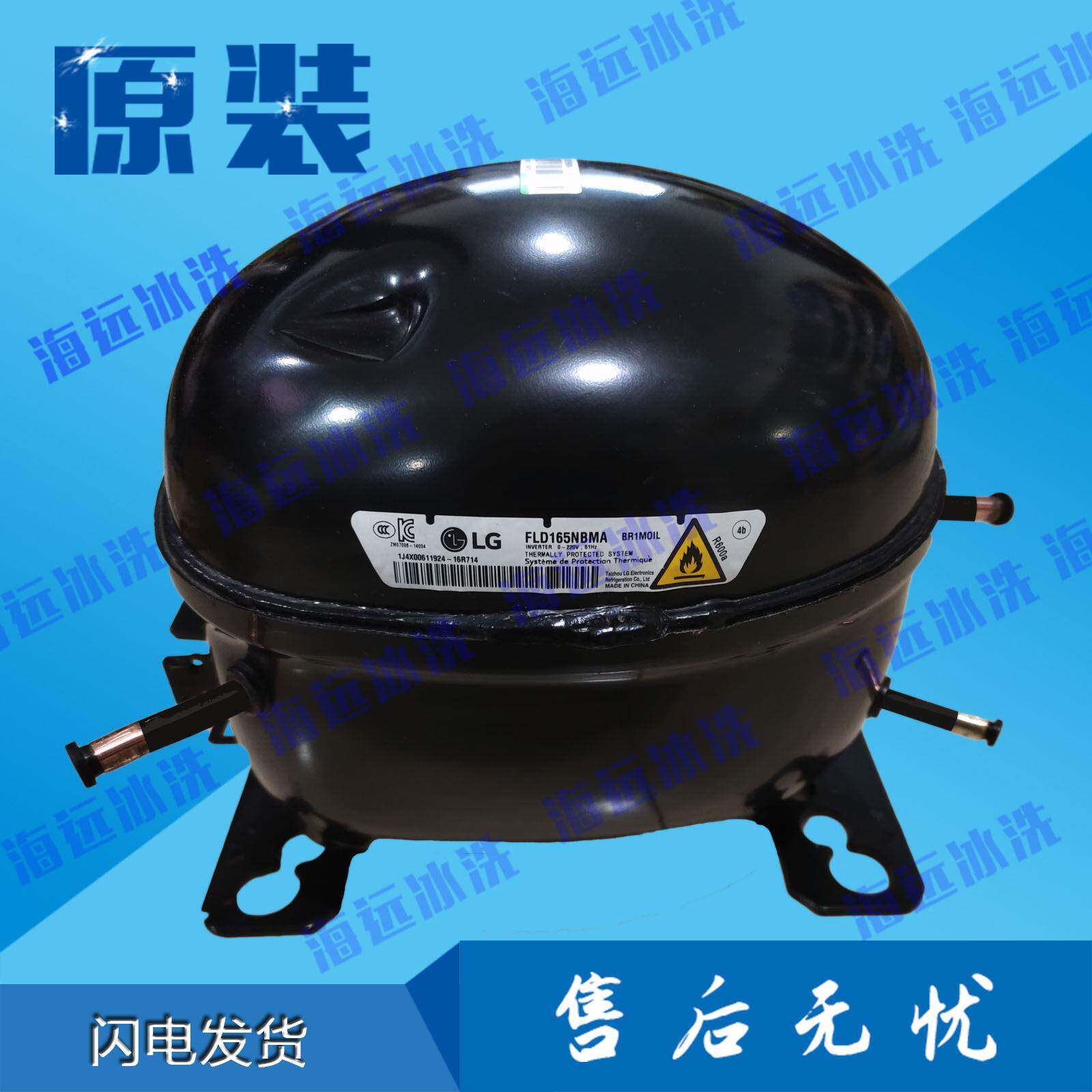 LG冰箱变频压缩机FLD165NCMA FMA102NBMA BMH130NCMV BMK110MAMV