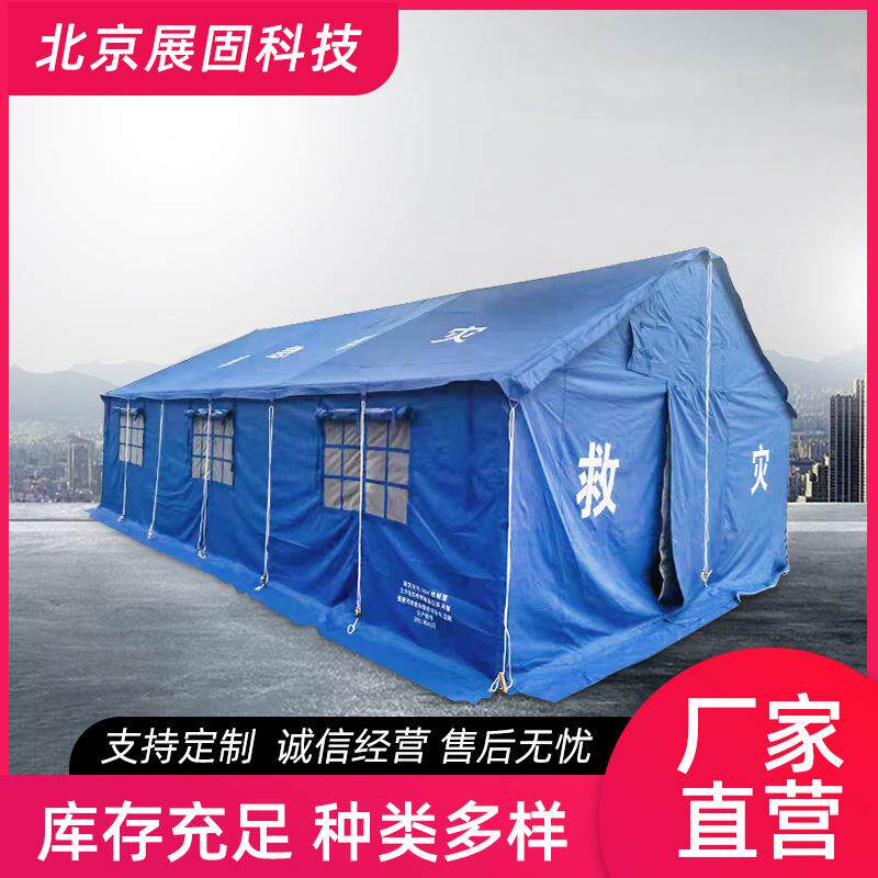 双层民政防汛救灾帐篷露营户外冰钓施工工程工地防雨防风帐篷