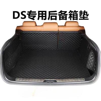 适用DS后备箱垫包围ds5ds5lsds6ds7ds-4s汽车尾箱垫后背垫