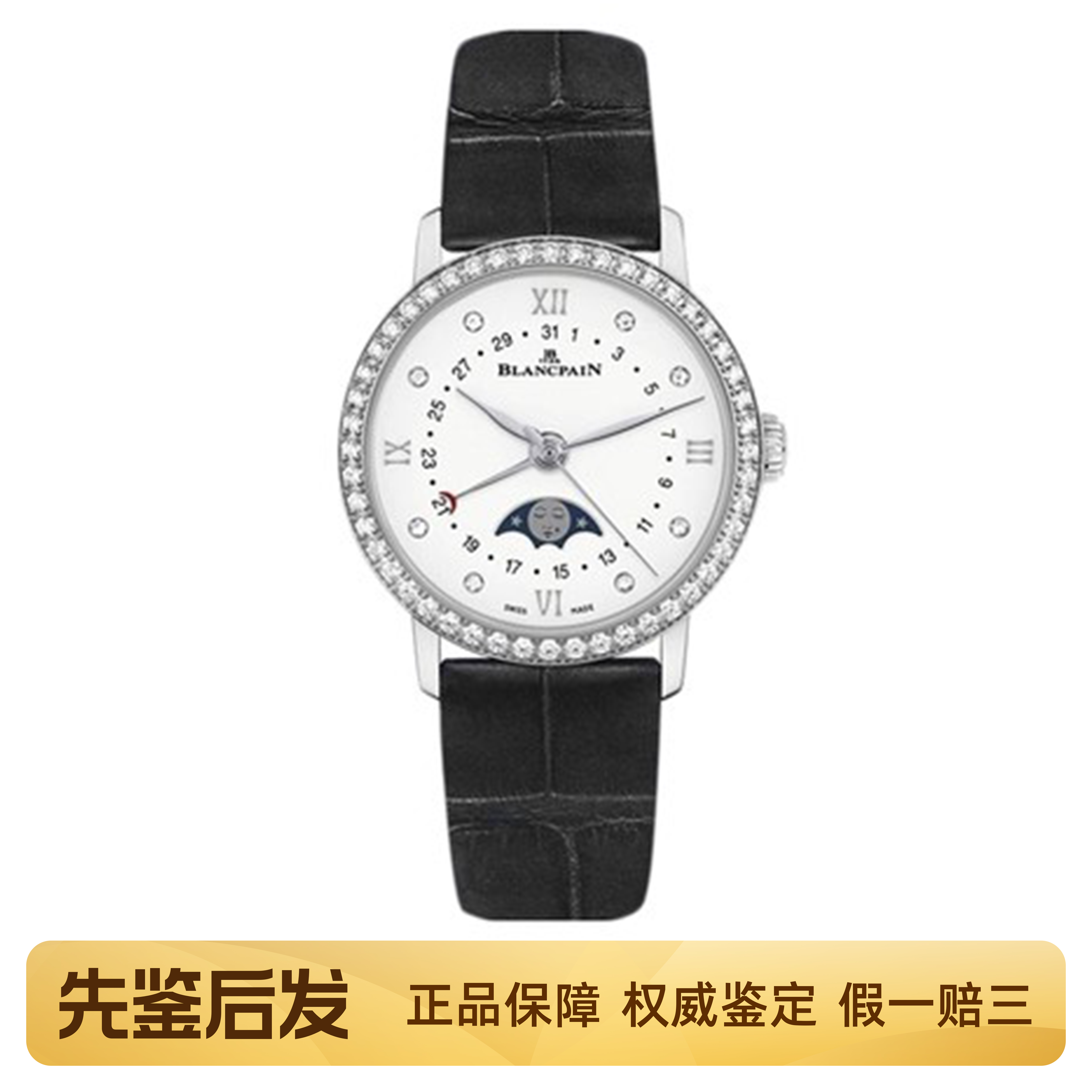 [9.8新]宝珀经典系列手表女款月相原钻自动机械腕表6106-4628-55A