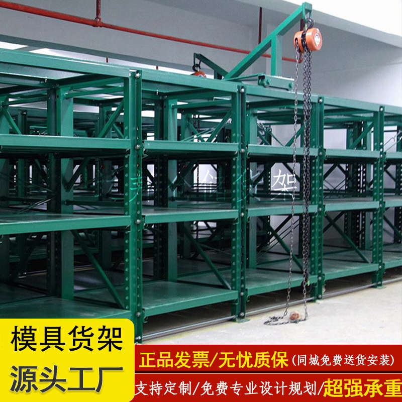模具货架半开重型抽屉式车间抽拉式模具存放架五金注塑模具架厂家