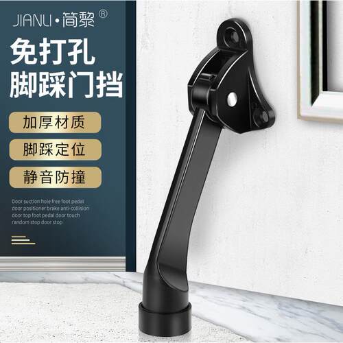 脚踏门吸防撞门挡门阻防风挡门神器脚踩随意停顶门房门限位器定位