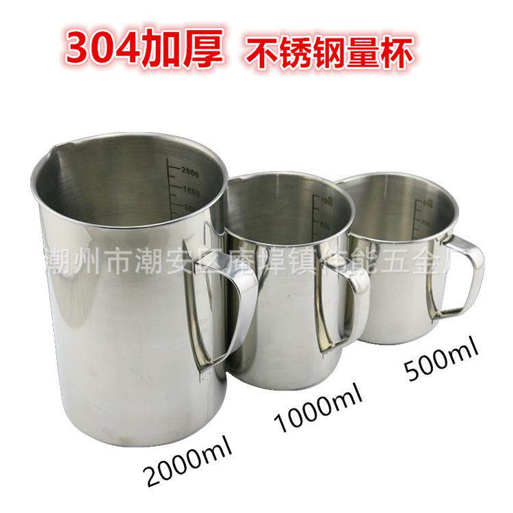 304不锈钢量杯带刻度奶茶咖啡杯拉花杯500ml/1L/2L量杯