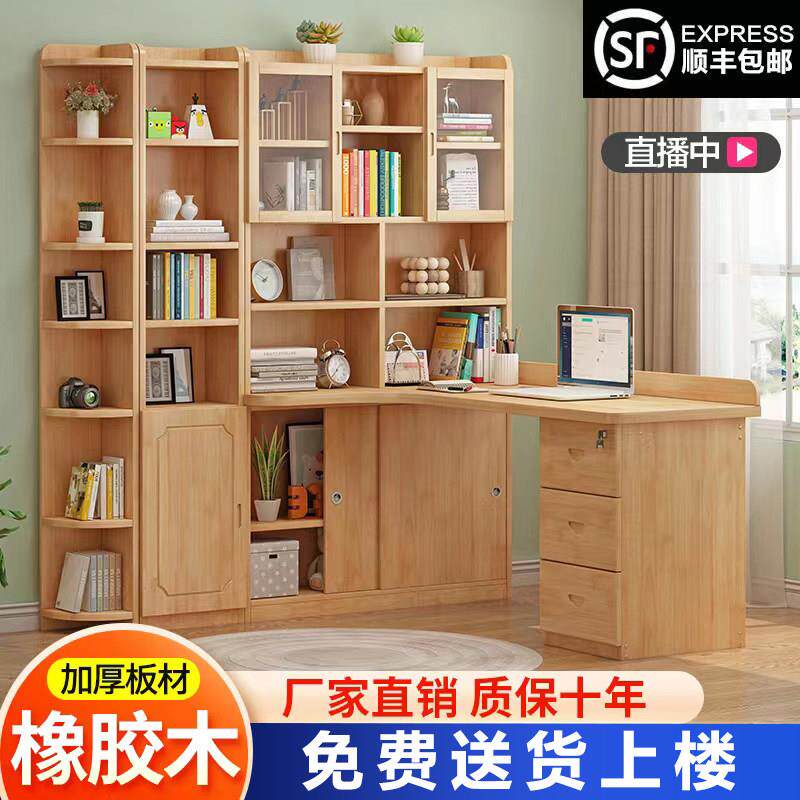 实木转角书桌书架一体组合学生儿童学习台式桌卧室书房办公电脑桌