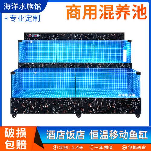 饭店专用鱼缸海鲜缸商用移动海鲜池制冷机一体超市水产鱼池贝类池