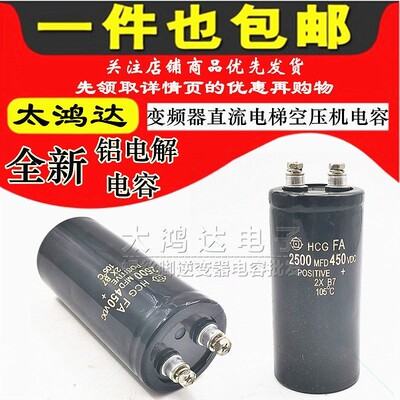 全新原装 1500MFD450VDC日立电解电容器 2200uf1800uf 400V2500UF