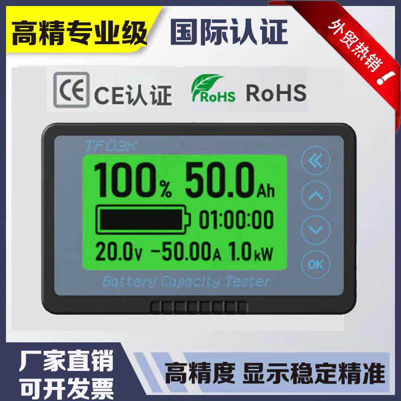 房车铅酸蓄电池库仑计库伦电量计电动车磷酸铁锂电池电动自行车电