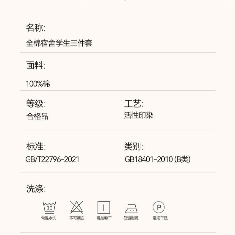 2868纯棉床XS588生笠款学宿舍条纹格子三套件全棉上下铺床单被套1