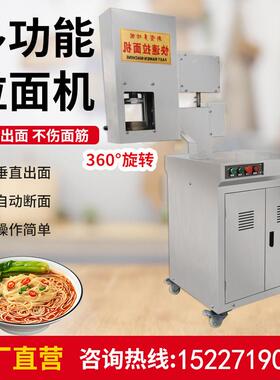 全自动液833压拉机面机多功能兰拉面神器商用电动小型州立式拉面