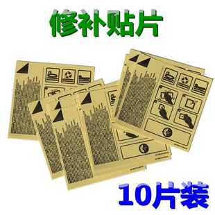 游泳池救生圈充气船修复自粘贴片 Bestway充气产品快速修补丁工具