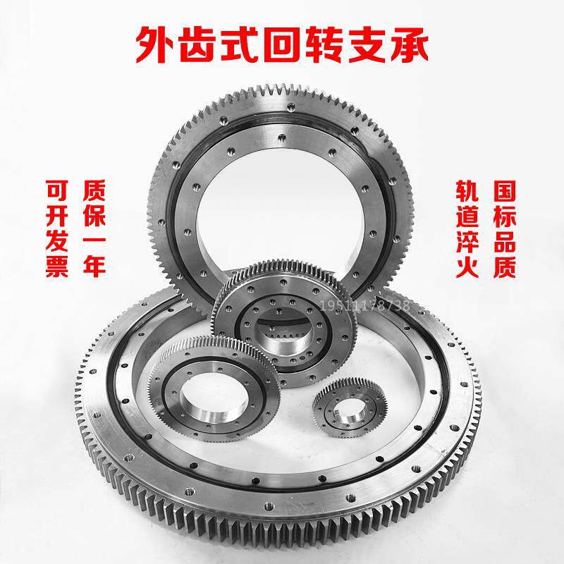 外齿回转支承吊机旋转支撑随车吊抓木器转盘轴承挖土机码垛机轴承