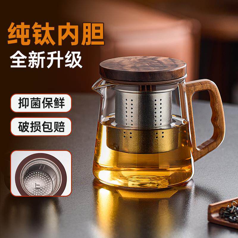 忆壶茶纯钛内胆玻璃泡茶壶家用耐高温茶水分离茶壶办公室个人茶具