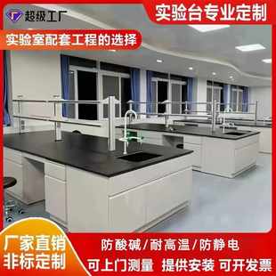 钢木实验台中央边台全钢实验室工作台实验桌化学检测试验台操作台