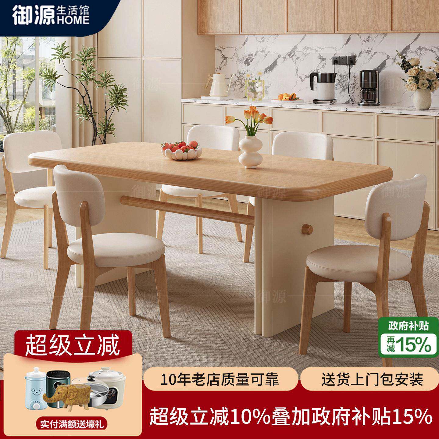 奶油风长方形创意实木餐桌椅组合家用小户型原木色饭桌2026年新款