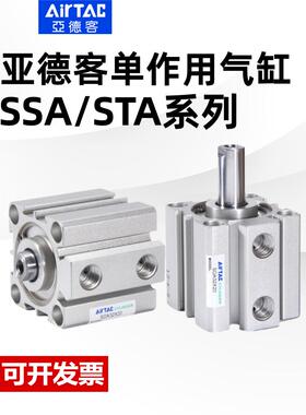 亚德客SSA单动气缸STA12X16X20X25X32X40X50X63X10X15X20X30X45-B