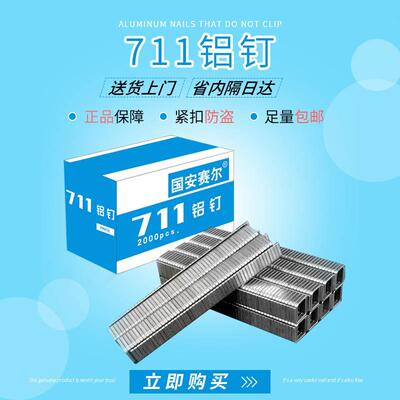 711铝钉口菜机超市果箱蔬铝钉整手ZHP压式封口扎机生鲜打扣机封现
