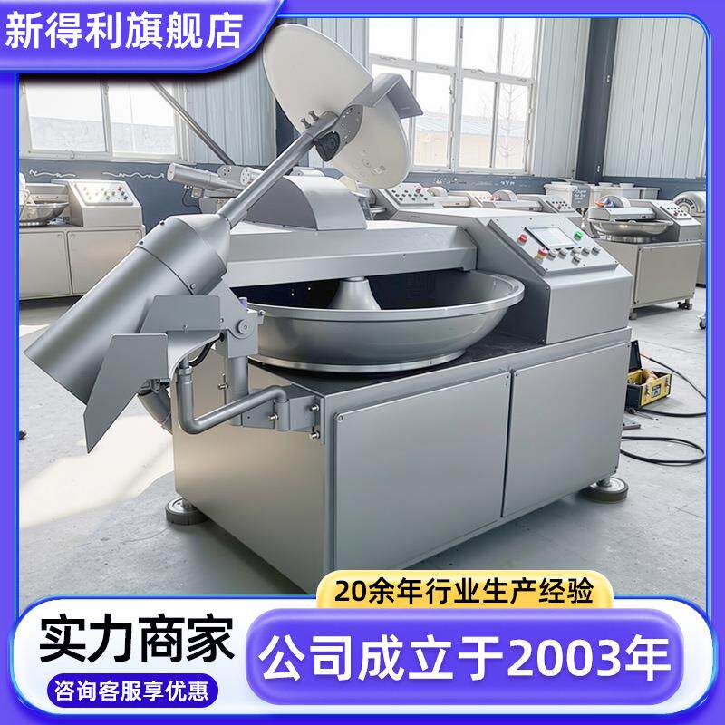 不锈INY钢肉肠变频斩拌机商包子馅加全工机器自用动蛋白鸡高速斩
