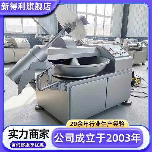 不钢鸡AFO肉肠全变频斩拌机商用包子馅加工机器自白动蛋高速斩锈