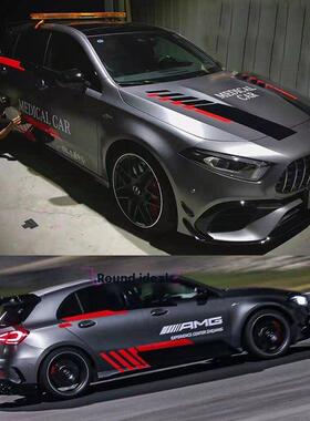 cl45汽车贴纸Amg赛车装饰改装汽车贴纸A45车身侧面裙子贴纸颜色条