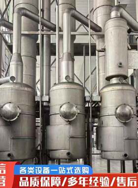 高盐废水结晶蒸发器 品质可靠耐用更长久低温守护 强制循环蒸发器