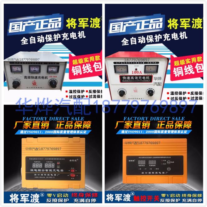 汽货车电瓶充电器机12v24v伏高效纯铜多功能自动智能电子充电保护
