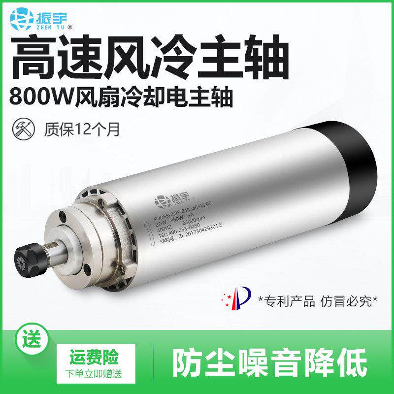 振宇/FQD风冷电主轴800W1.2W65直径四轴承配置高速主轴电机