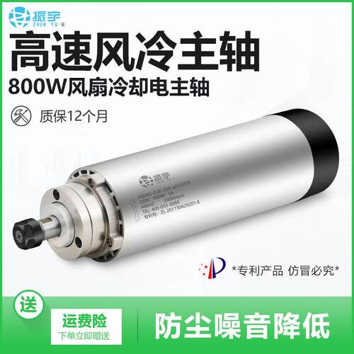 振宇/FQD 风冷电主轴800W 1.2KW 65直径 四轴承配置 高速主轴电机