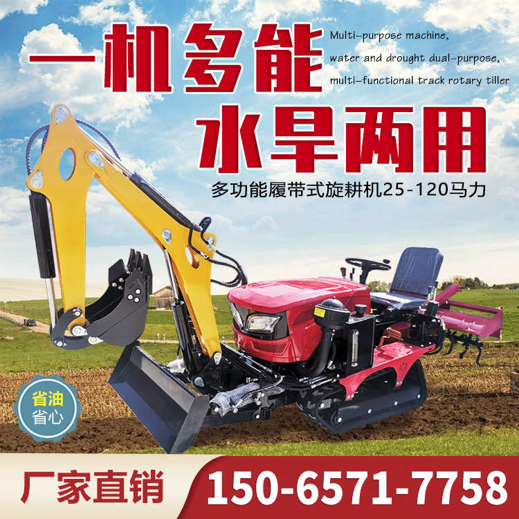 履带式微耕机农用小型拖拉机柴油水旱两用耕田机乘坐式履带旋耕机