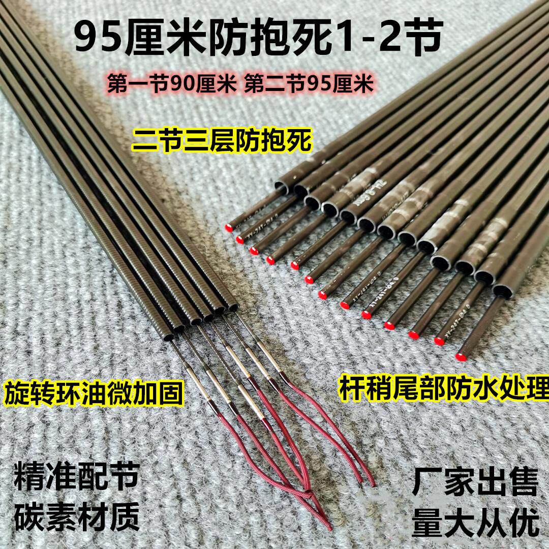 厂家高碳鱼竿配节钓鱼竿一二节碳素配节杆节竿节台钓竿稍配节