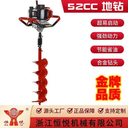 恒悦HY-GD550-TE-80352CC二冲程便携果园栽树施肥挖坑种植机地钻