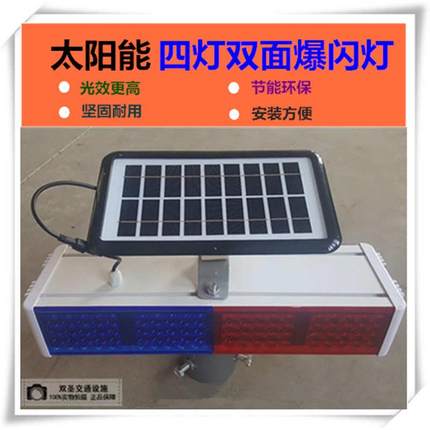定制太阳能景观庭院灯安全交通红蓝路障灯双面夜间LED闪光警示灯