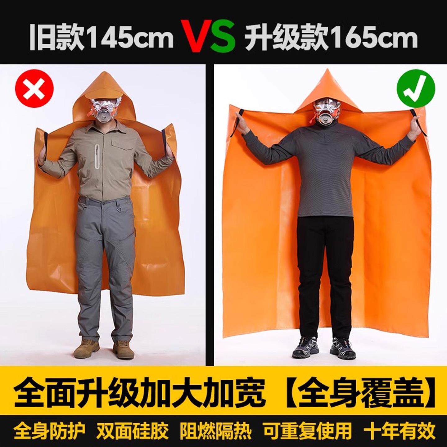 防火斗篷防灭毯火灾逃装备衣防火毯隔生温服加厚高层家用消火面具