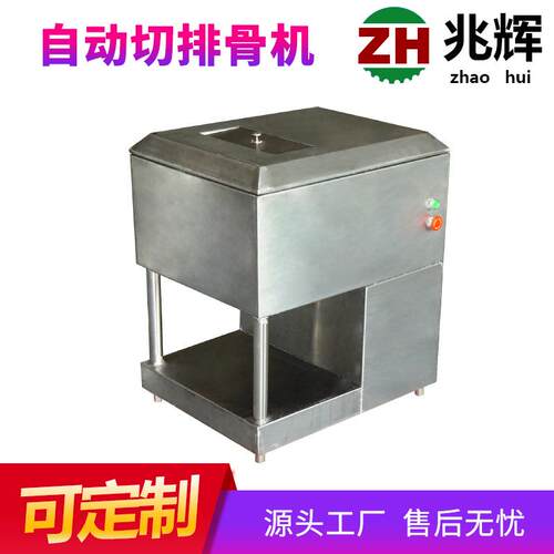 厂家直供电动切排骨机家禽排骨切块机自动切排骨设备ZH-PG100