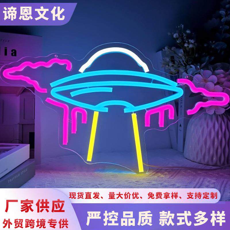 led跨境UFO霓虹灯造型灯飞碟酒吧派对装饰灯亚克力灯牌氛围灯