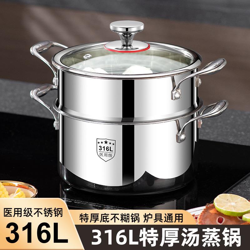 316医用级不锈钢汤锅 双耳双层蒸锅 2.5特厚复合钢炊具锅具蒸笼