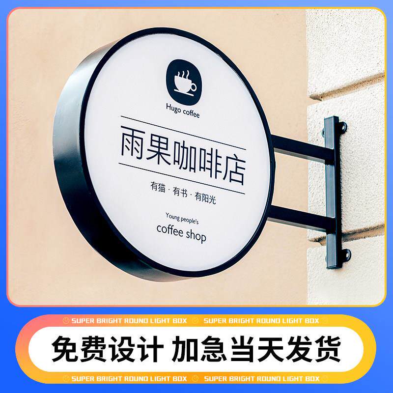 圆形灯箱广告牌定制户外门口挂墙式悬挂侧挂LED灯牌双面发光招牌