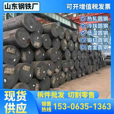 Q345R/D/E圆钢Q355ND/NE圆棒S355铁棒Q390B/Q420C/Q235高强度圆钢