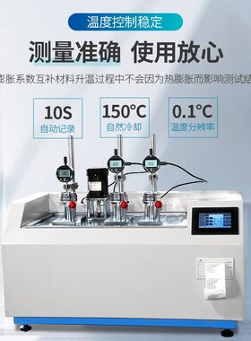 热变形维卡软化点温度测试仪塑料塑胶PVC软化点负荷变形试验机