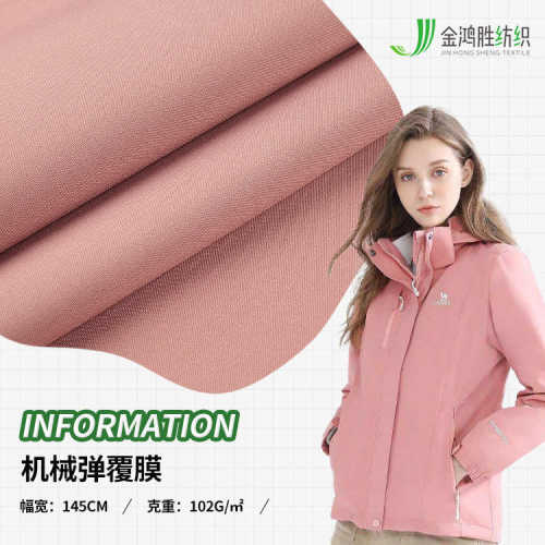 运动里布登山服面料 100D覆膜羽绒服布料 180T高密覆膜防水涤纶布