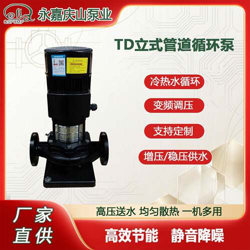 TD200-43G/23立式离心泵管道式工业消防循环水泵