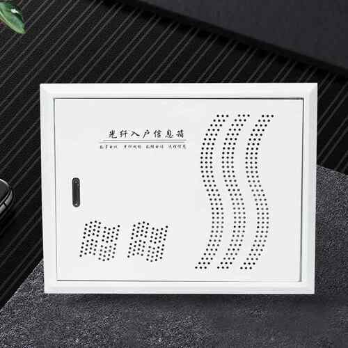 光弱纤入户信箱家集线布线250*300*电大号多媒体用配电箱箱息智能